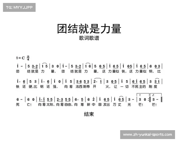 曼联队歌歌词